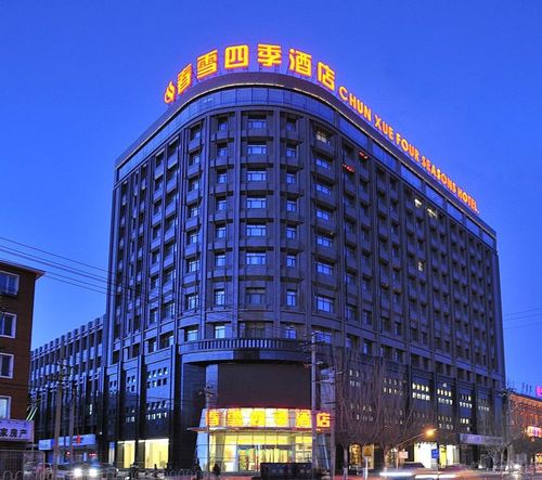 呼和浩特酒店