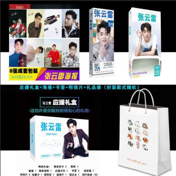 张云雷应援新九辫儿写真集相声周边同款笔记本明信片海报张云雷礼盒