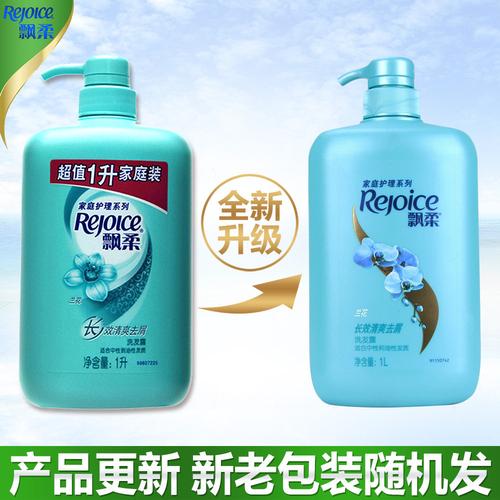 正品飘柔洗发水1000ml兰花男女士去屑止痒家庭套装清爽顺滑洗头膏