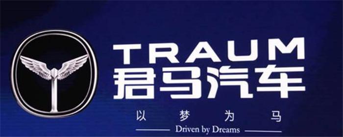 以名称和标志为话题和君马开个玩笑,望莫见怪