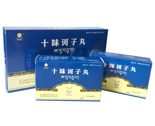 十味诃子丸(金诃)价格,说明书,效果 十味诃子丸(金诃)多少钱一盒_信誉