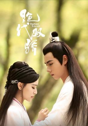 看不懂,花无缺是什么时候喜欢上的铁心兰?有人站.