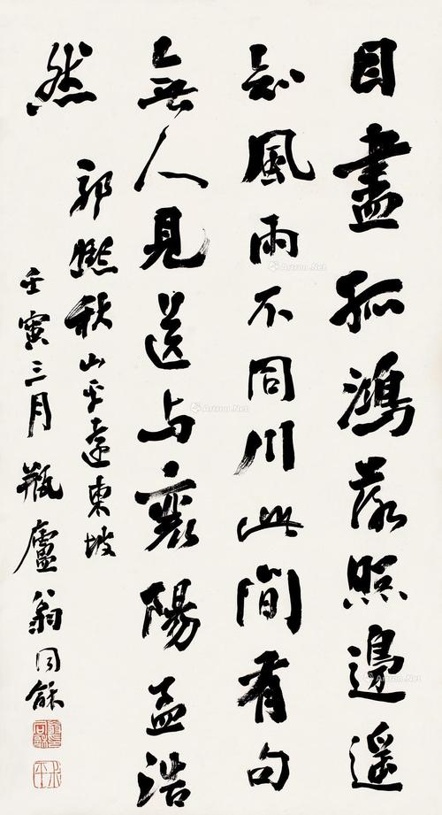 0455壬寅1902年作行书东坡诗立轴纸本