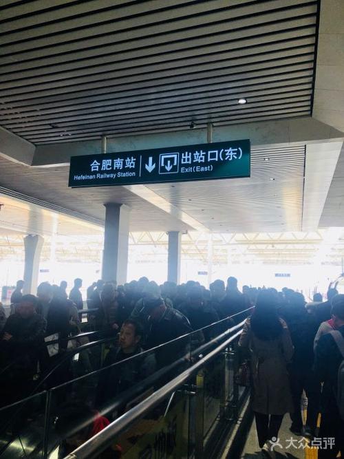 合肥南站图片 - 第71张