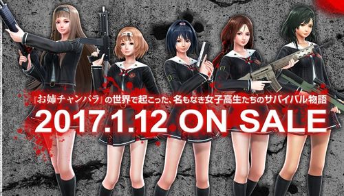 d3p 今天放出了 tamsoft 开发的新作动作射击游戏《校园女生僵尸猎人