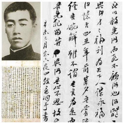 林觉民给妻子的《与妻书》