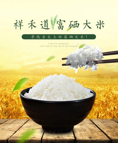 送父母再多礼品,不如送富硒大米!