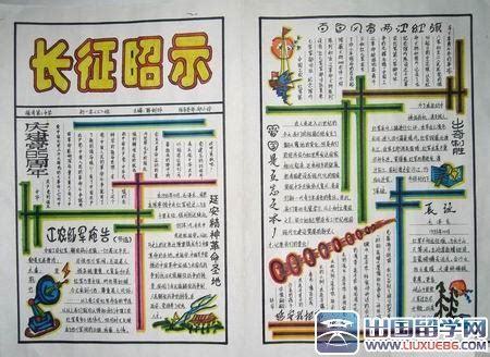 七年级历史第一单元手抄报 七年级历史手抄报