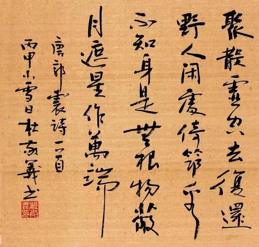 新年特刊杜敬义书法作品欣赏