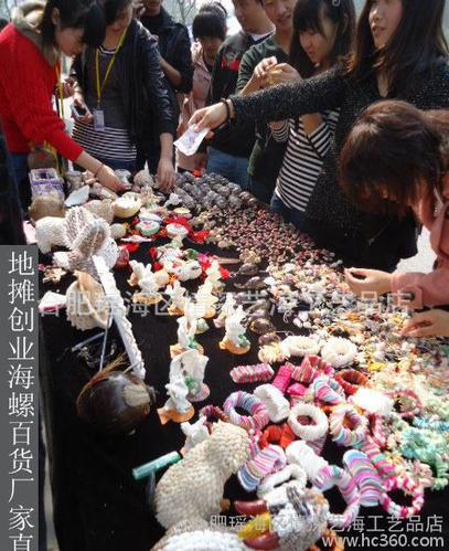 地摊货源批发全套服务包918元创业啦 热卖贝壳海螺饰品地摊货批发