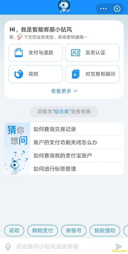 支付宝客服电话多少_支付宝人工客服电话介绍_支付宝客服电话95188