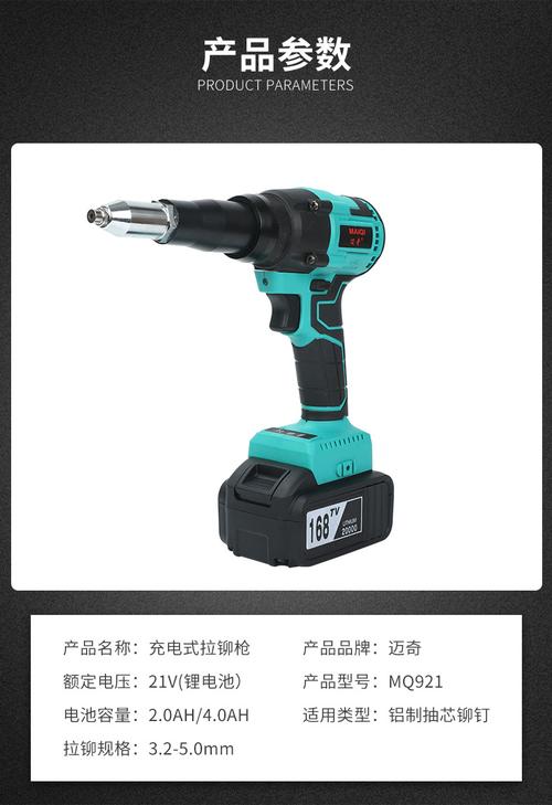 充电式锂电拉铆钉枪全自动抽芯铆钉枪电动拉铆枪