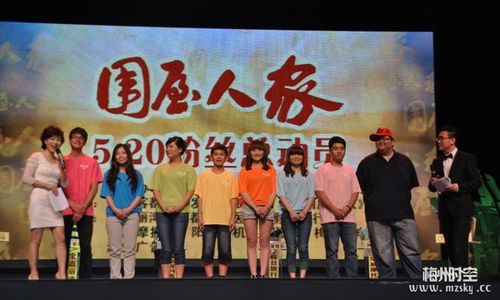 《围屋人家》5.20粉丝见面会(抢先版)