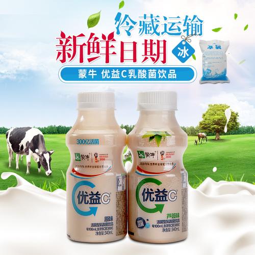 蒙牛优益c500亿活菌型乳酸菌饮品乳酸菌饮料新日期