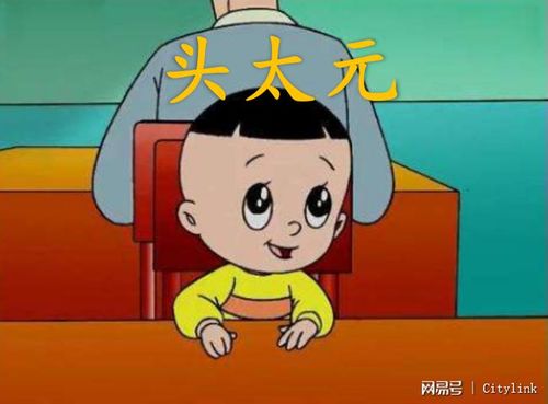 大头儿子真名曝光!一家人名字让网友意想不到