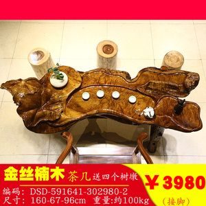 金丝楠木实木茶几客厅办公室根雕室内原木功夫茶茶海