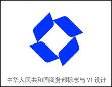 中国人民共和国商务部logo