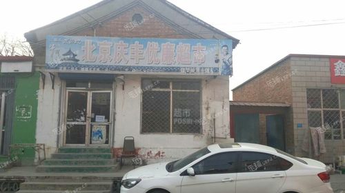 顺义顺义城河南村东大街45㎡超市转让个人照可用