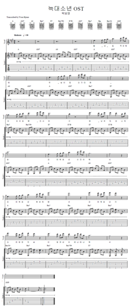 求my prince吉他谱 朴宝英唱的