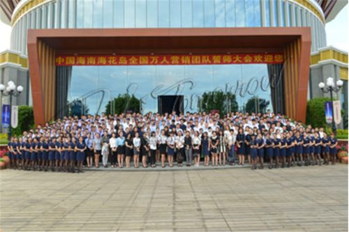 中国海南海花岛二期"万人誓师大会