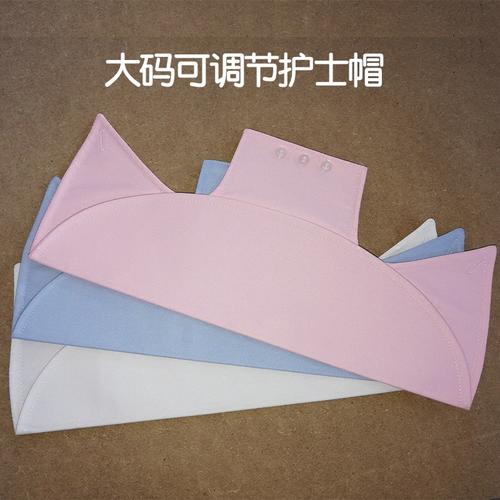 蓝色护士帽子粉色加厚护士长白色燕尾