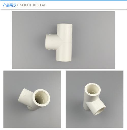 pvc-u给水管用管接头 90度正三通