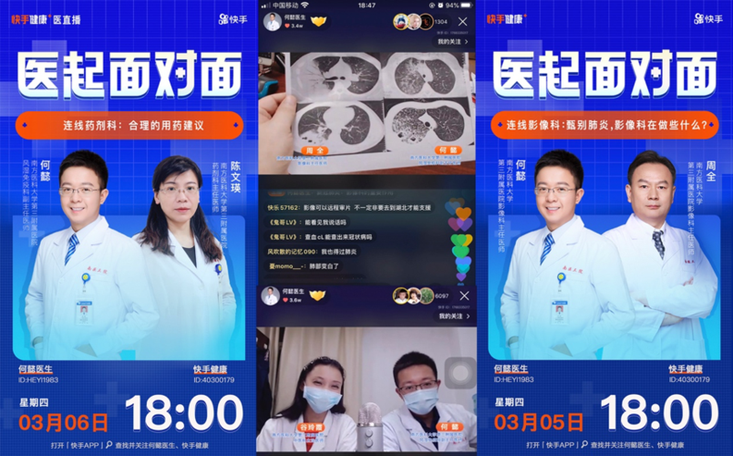 被重新定义网红不会聊天的医生不是好主播