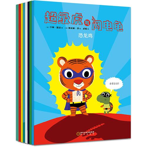 自然科普侦探推理3-8岁宝宝提升孩子思考力儿童绘本》【摘要 书评