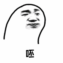 暴漫呸吐口水斗图soogifsoogif出品gif动图_动态图_表情包下载_soogif