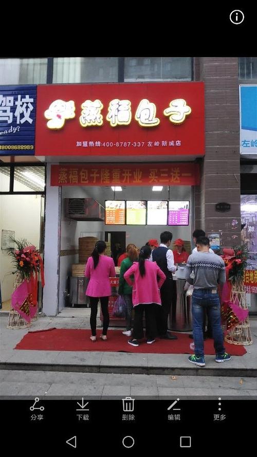 品牌包子店招学徒