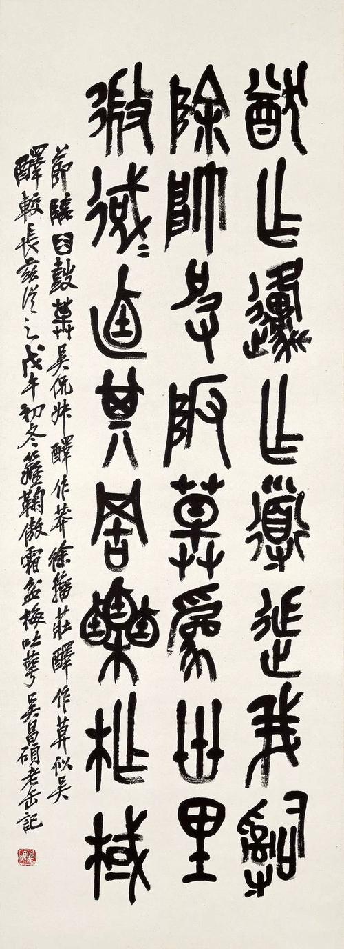 已是古稀之年的吴昌硕,两年前被选为西泠印社社长,翌年写成大名鼎鼎