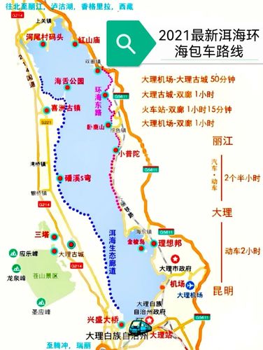 区_周城_小普痛罄砘洱海游览图大理洱海地图全图高清版洱海旅游地图