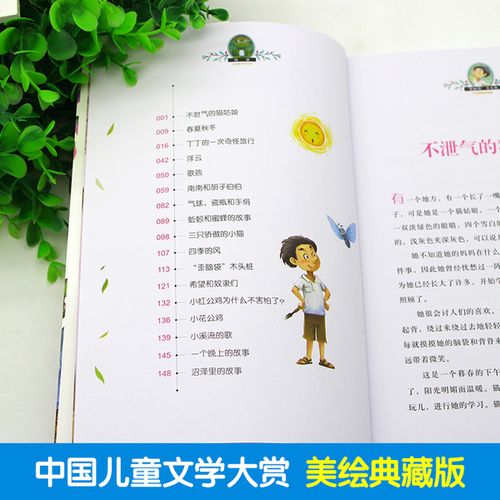 小学生课外阅读书籍童话故事书 正版二年级必读老师推荐严文井童话