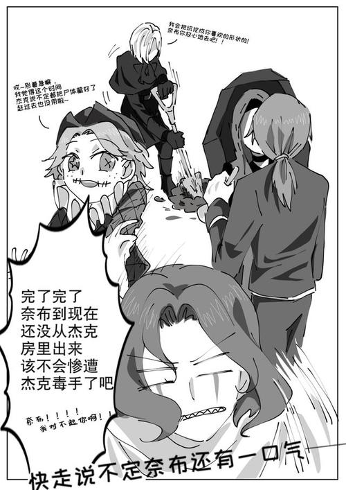 第五人格漫画:欢喜冤家杰佣②—奈布:你们怎么那么会演