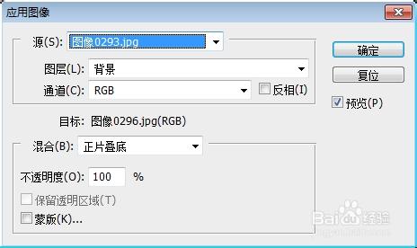 怎么用ps把两幅图叠加重合在一起