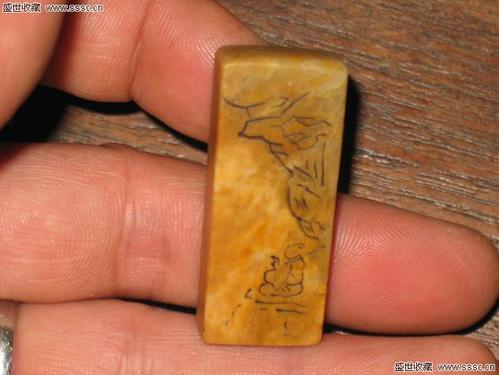 铲地皮收的清代老寿山石印章(编号:1457) 2013-6-6 19:21