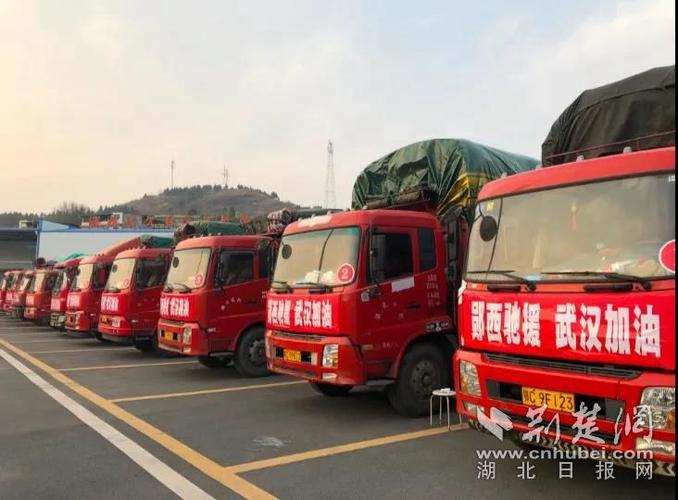 郧西县90吨捐助物资运抵武汉