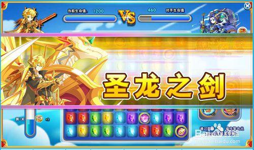 奥奇天启 黄金圣龙怎么获得?