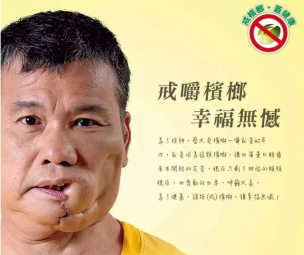 国外认定为毒品,在我国产值超400亿元的槟榔,可是一级