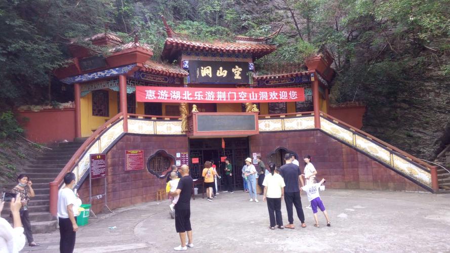 "灵秀湖北〃之京山空山洞美景!