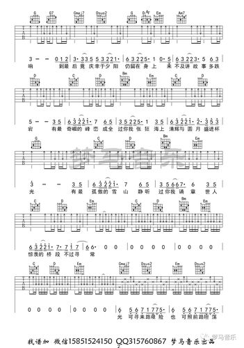 吉他谱《十年人间》李常超_g调吉他谱