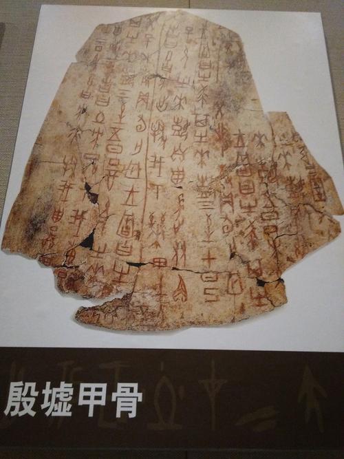 甲骨文之父――王懿荣