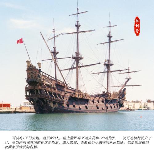 包邮模型手工工艺一帆风顺拼装帆船胜利仿真木质船舶