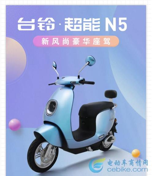 重磅福利享不停台铃云电动车节爆款好车钜惠来袭