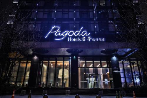 杭州pagoda君亭设计酒店