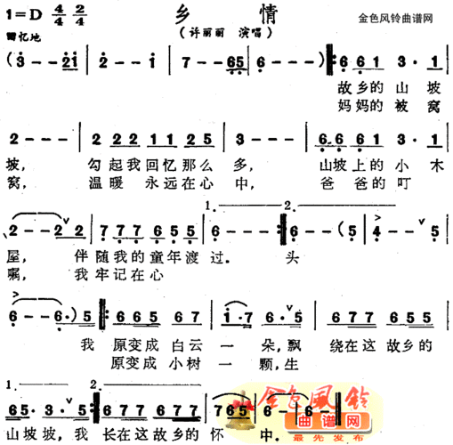乡情 歌谱简谱网