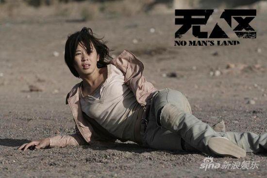 《无人区》公映 余男变性感戈壁舞娘