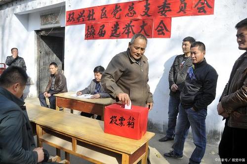 村干部选举,票数高就一定能竞选成功吗?有这5种情况可