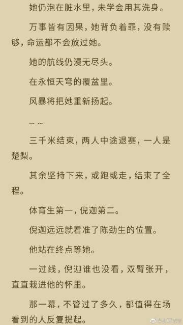《痛仰》           陈劲生倪迦 前几天二刷完