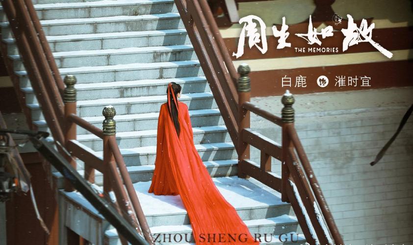 周生如故后续他真的先来娶她了